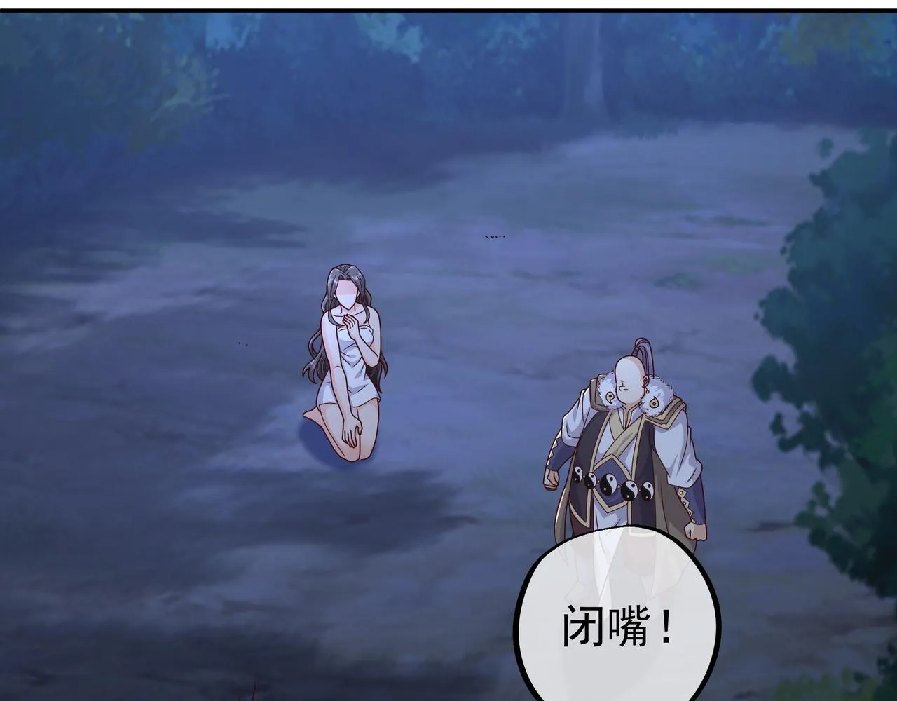 凝血神针 第7页
