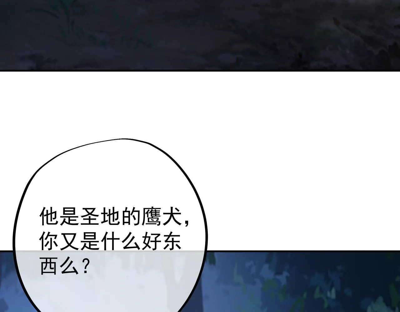 凝血神针 第9页