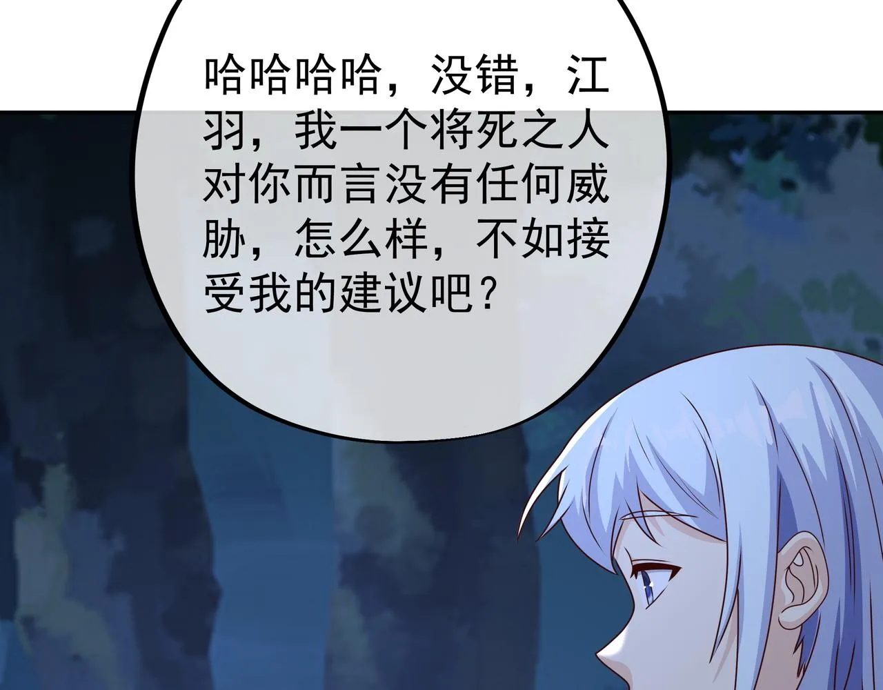 凝血神针 第13页