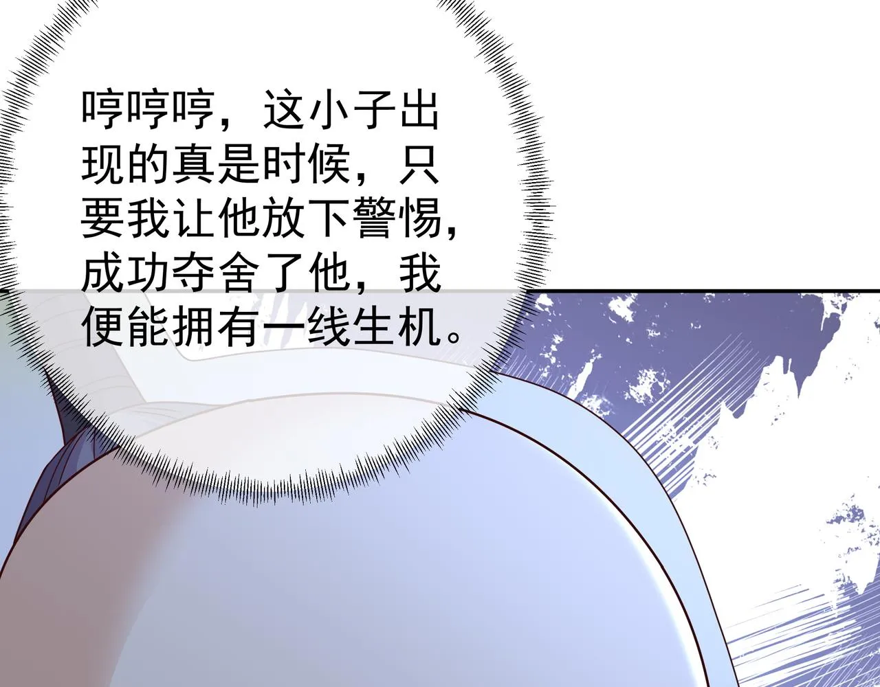 凝血神针 第16页
