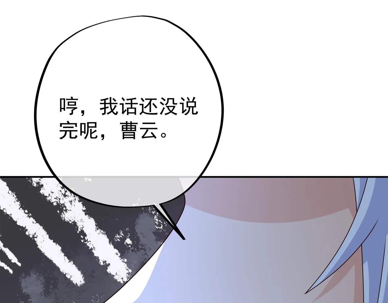 凝血神针 第20页
