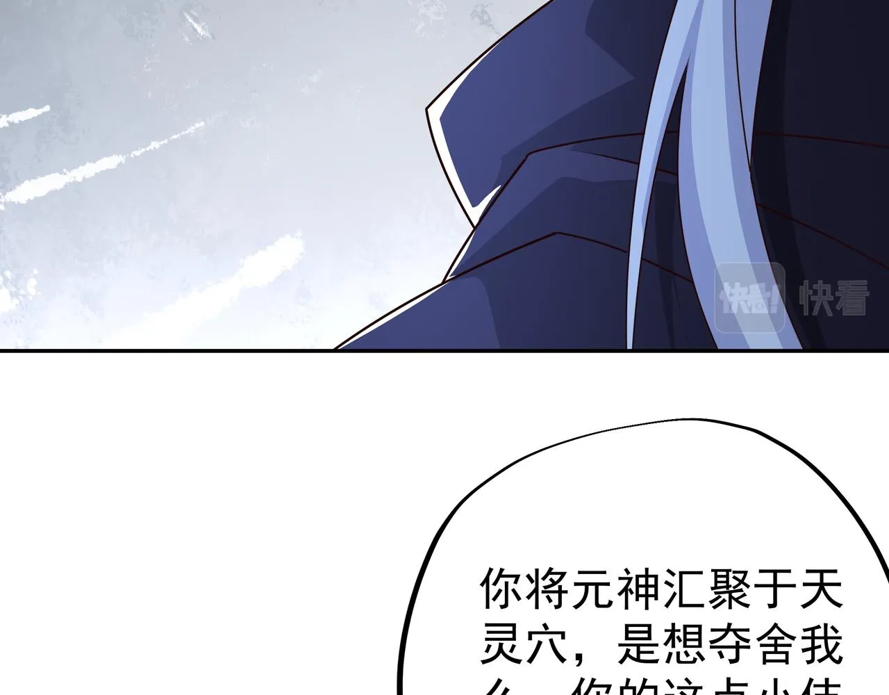 凝血神针 第22页