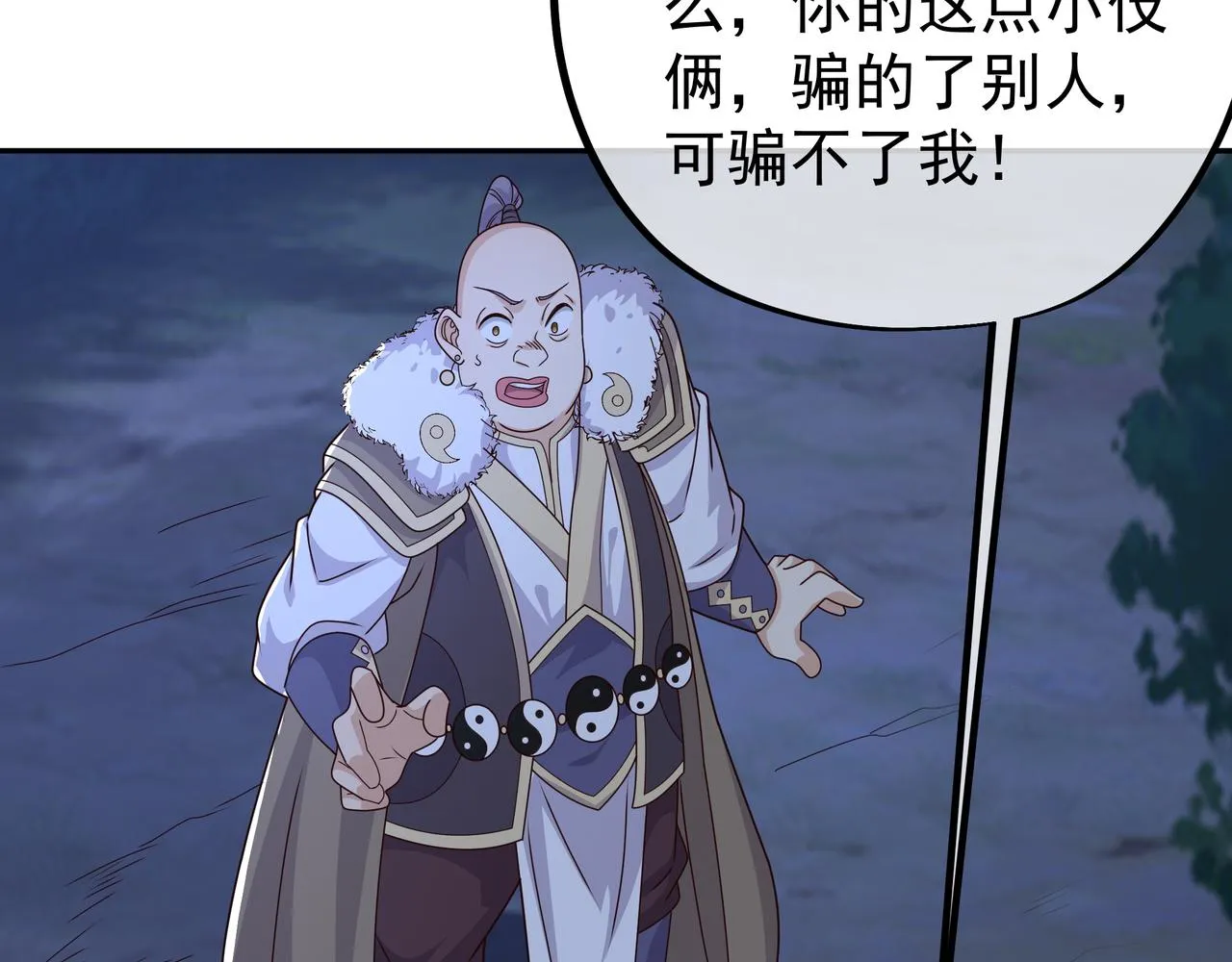 凝血神针 第23页