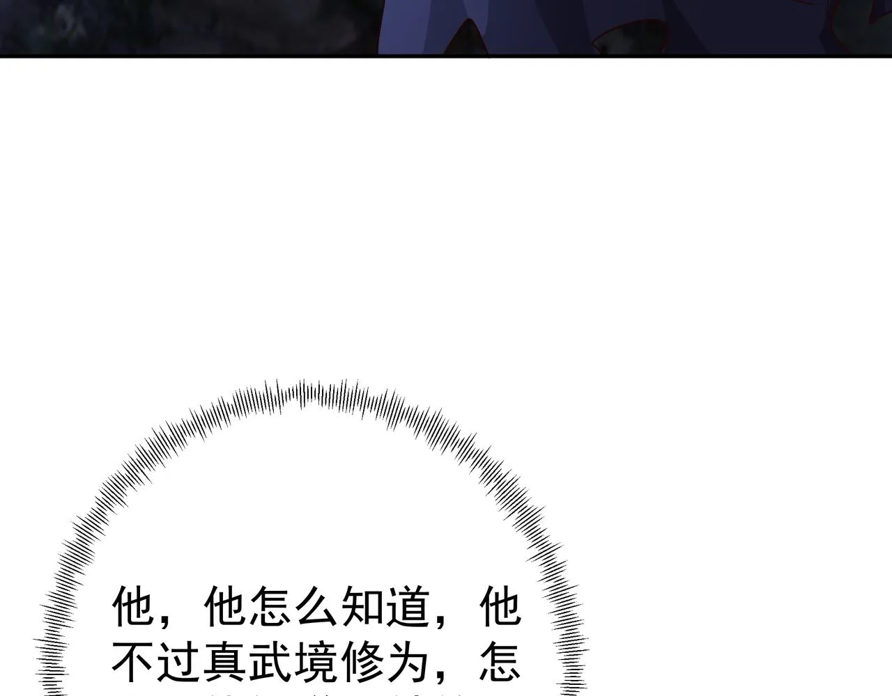 凝血神针 第26页