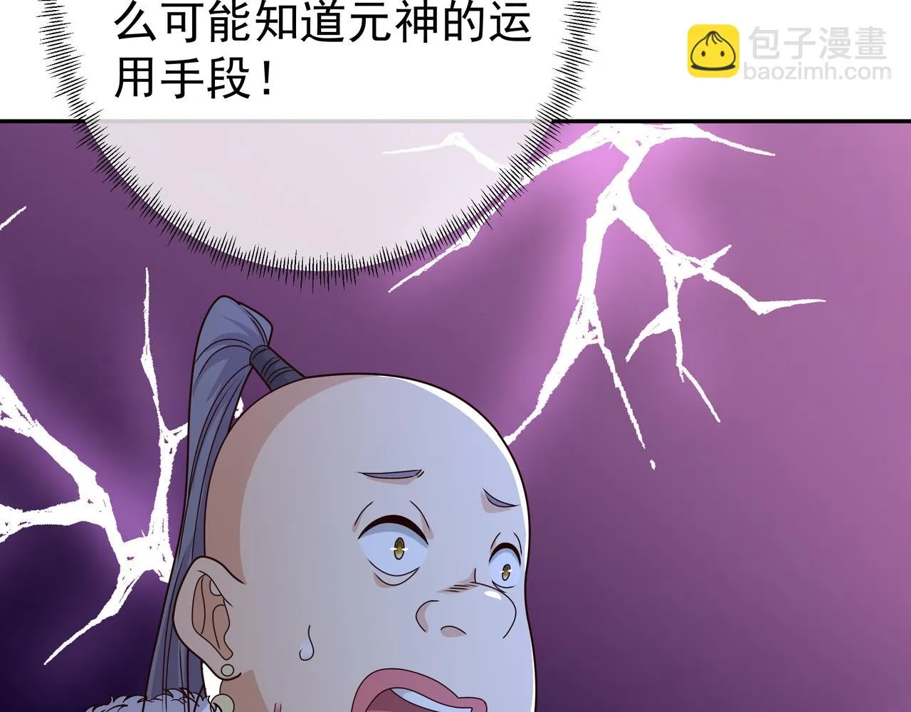 凝血神针 第27页