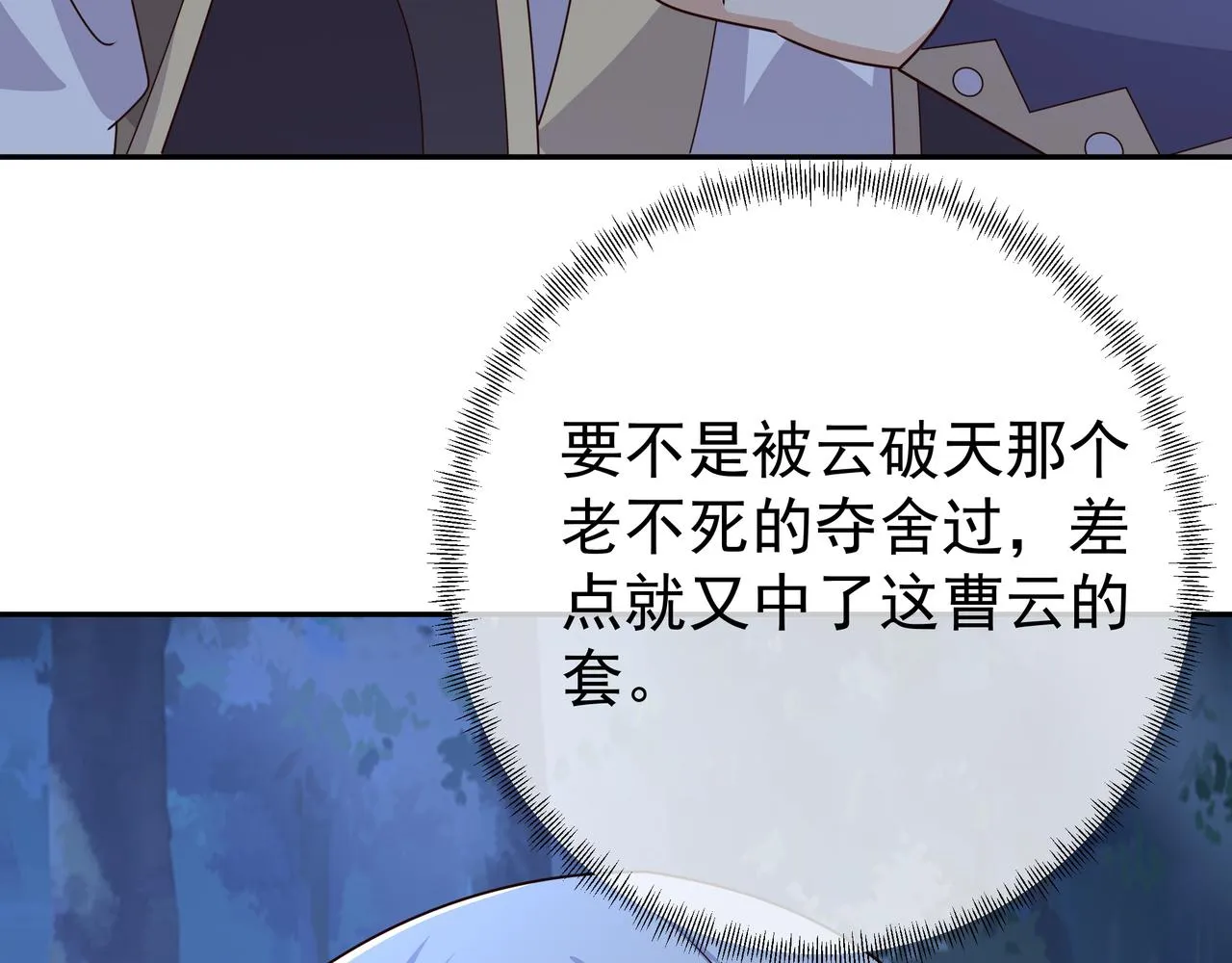 凝血神针 第29页