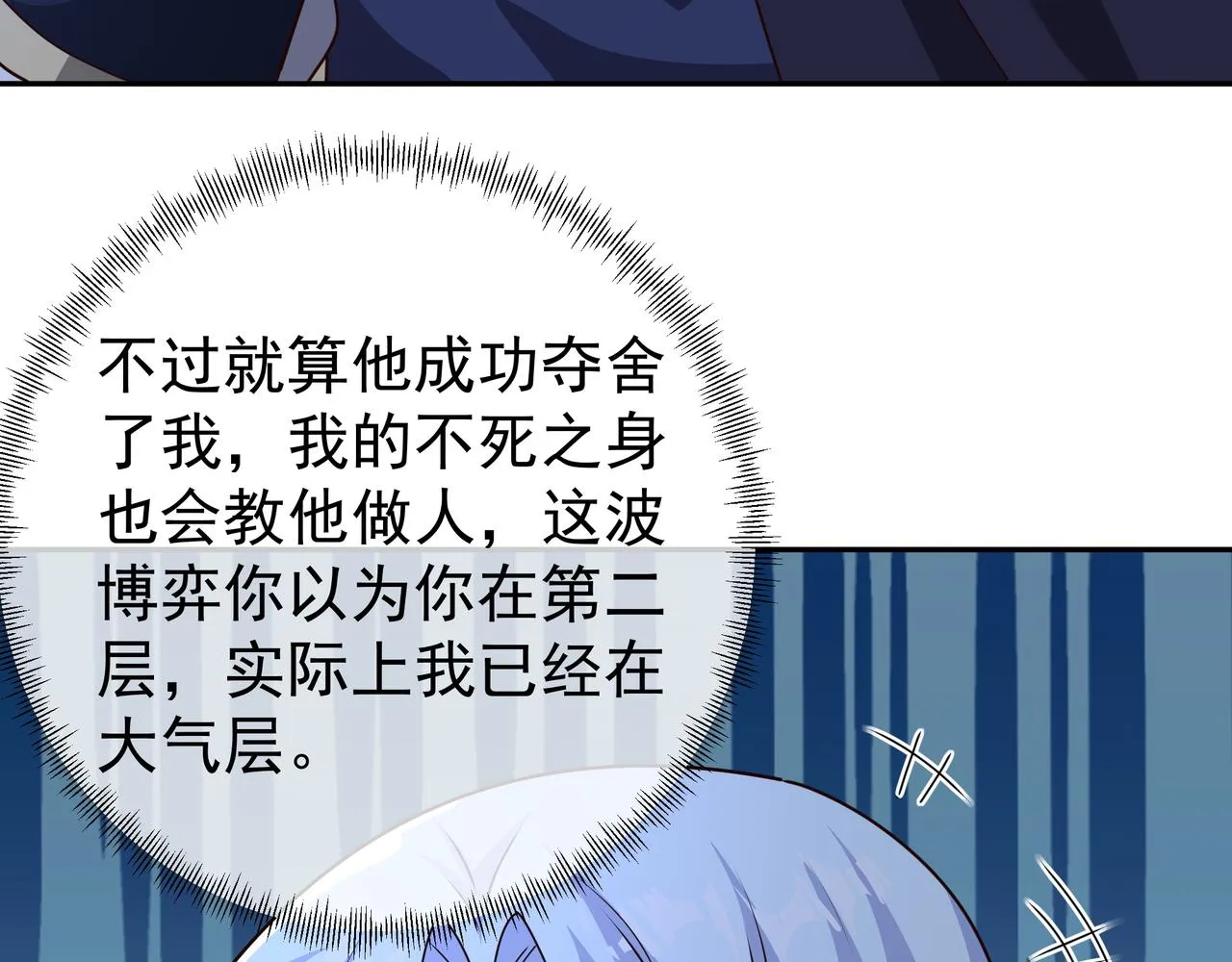 凝血神针 第32页