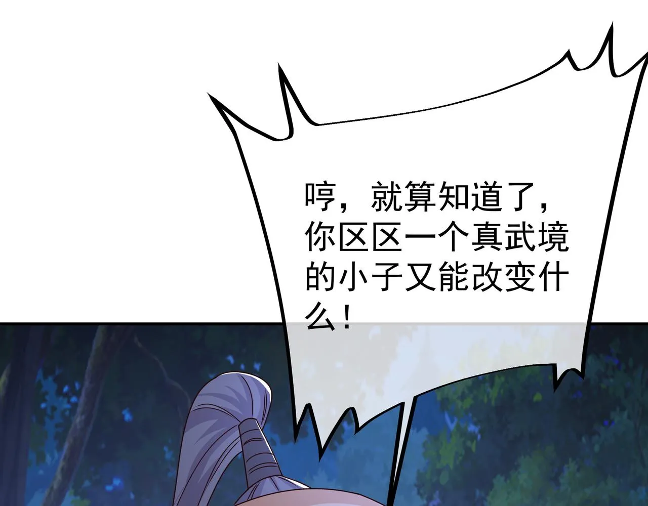 凝血神针 第35页