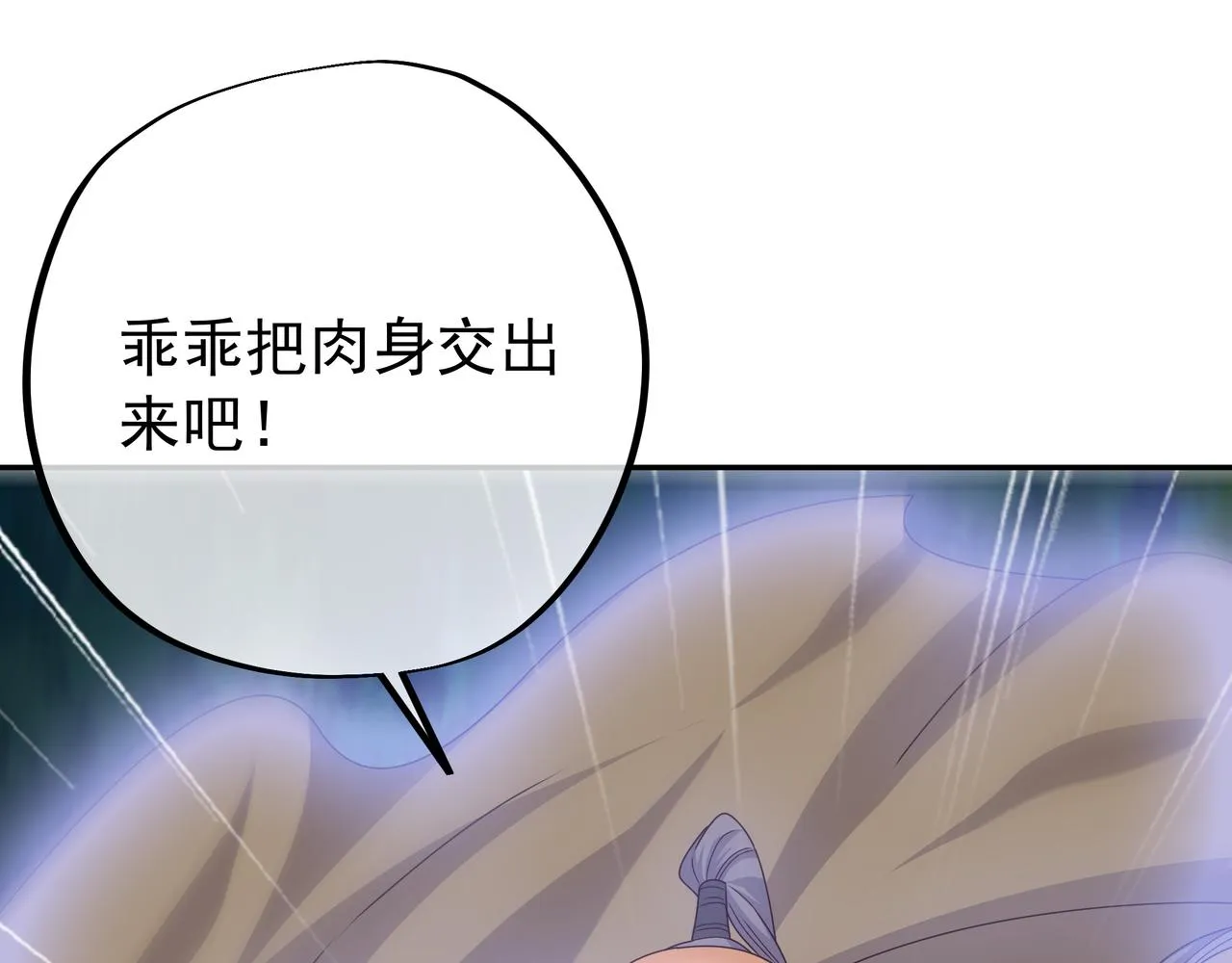 凝血神针 第38页