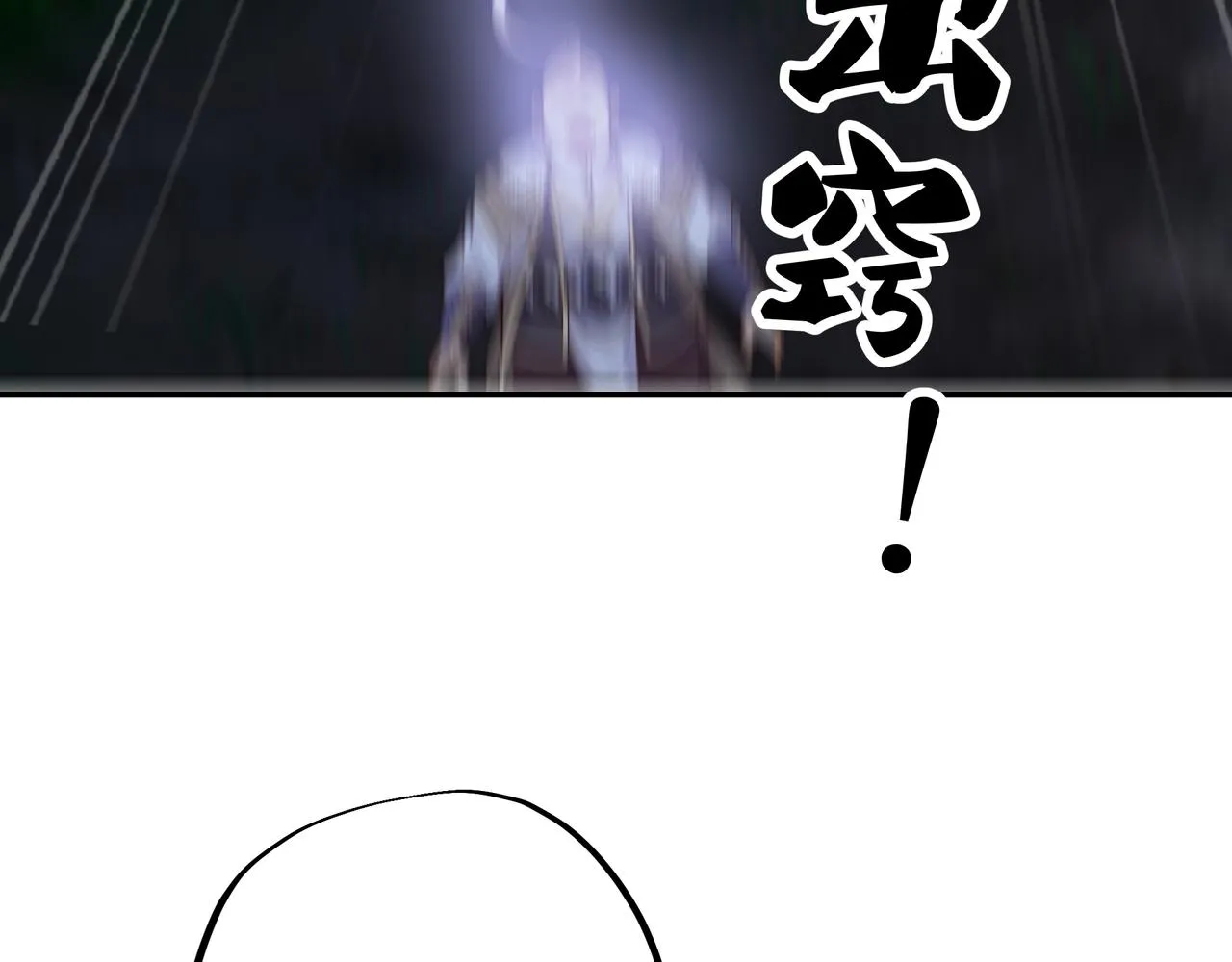 凝血神针 第41页