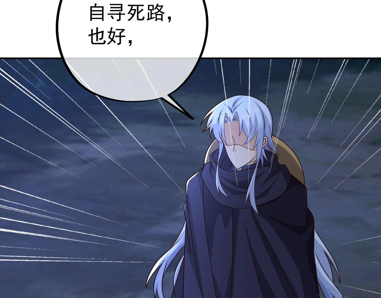 凝血神针 第42页