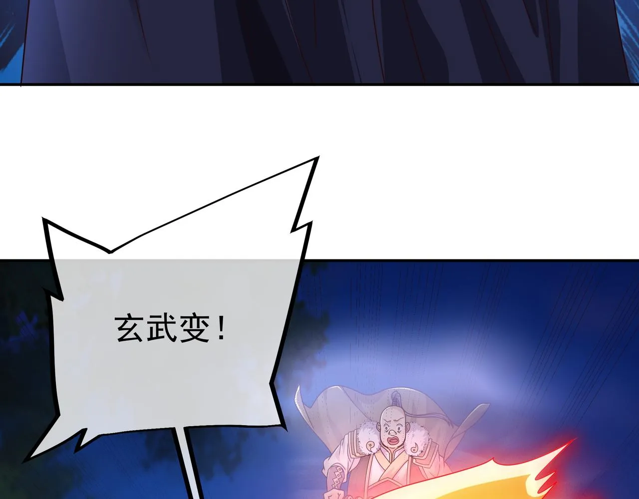 凝血神针 第47页
