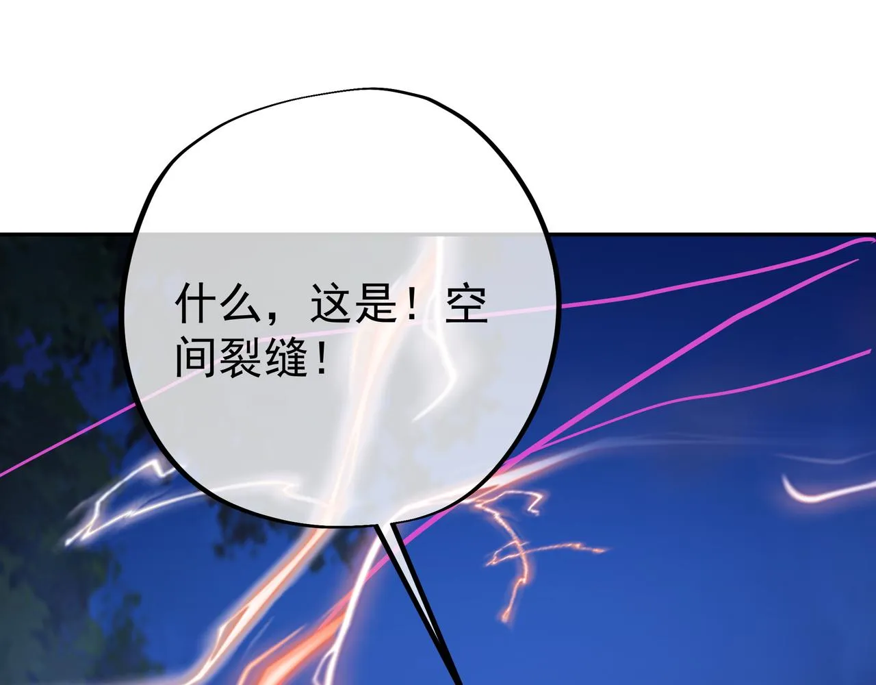 凝血神针 第51页