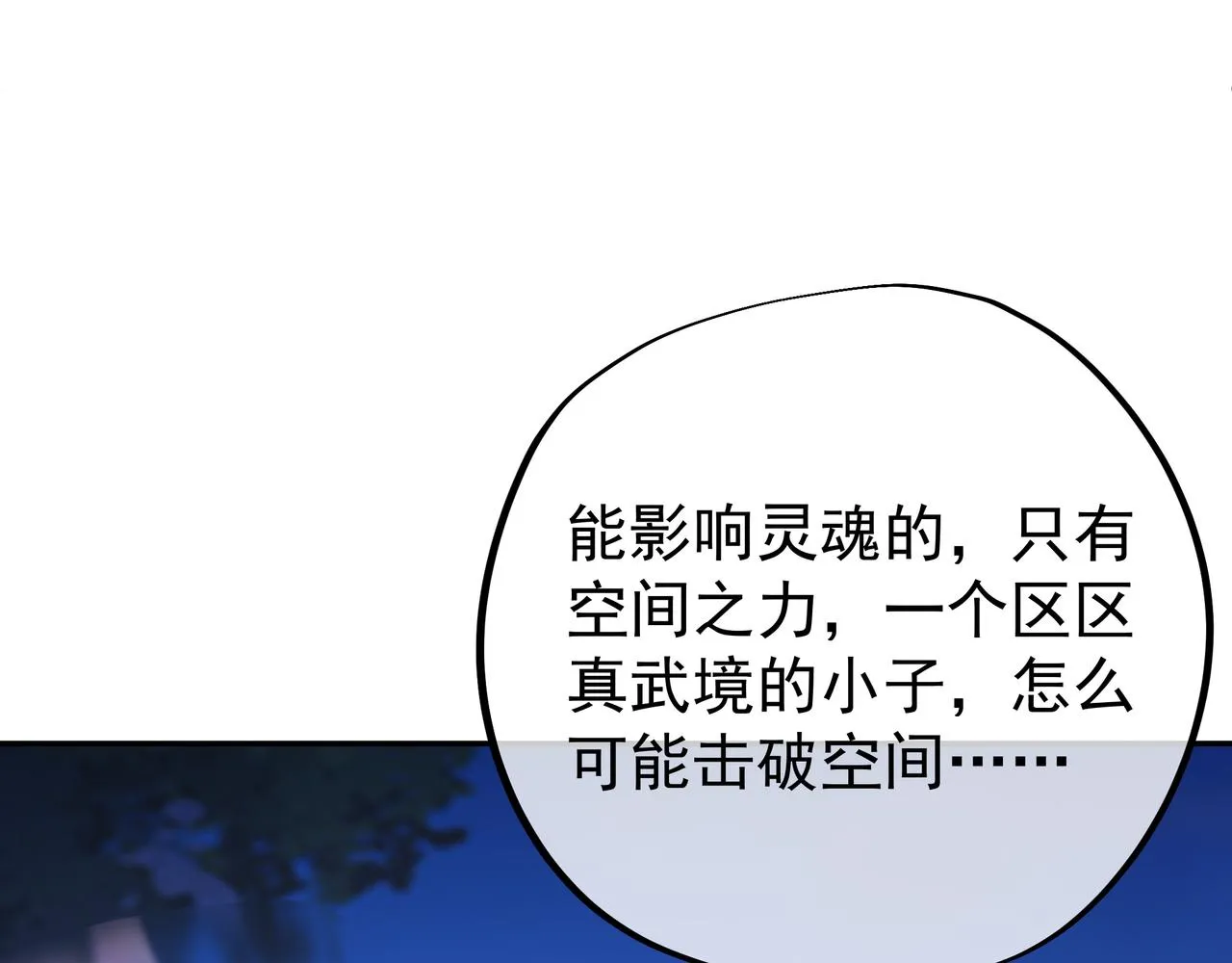 凝血神针 第62页