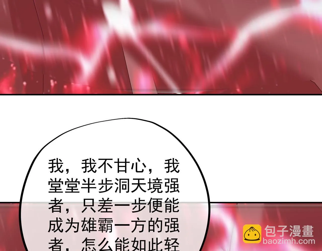 凝血神针 第65页