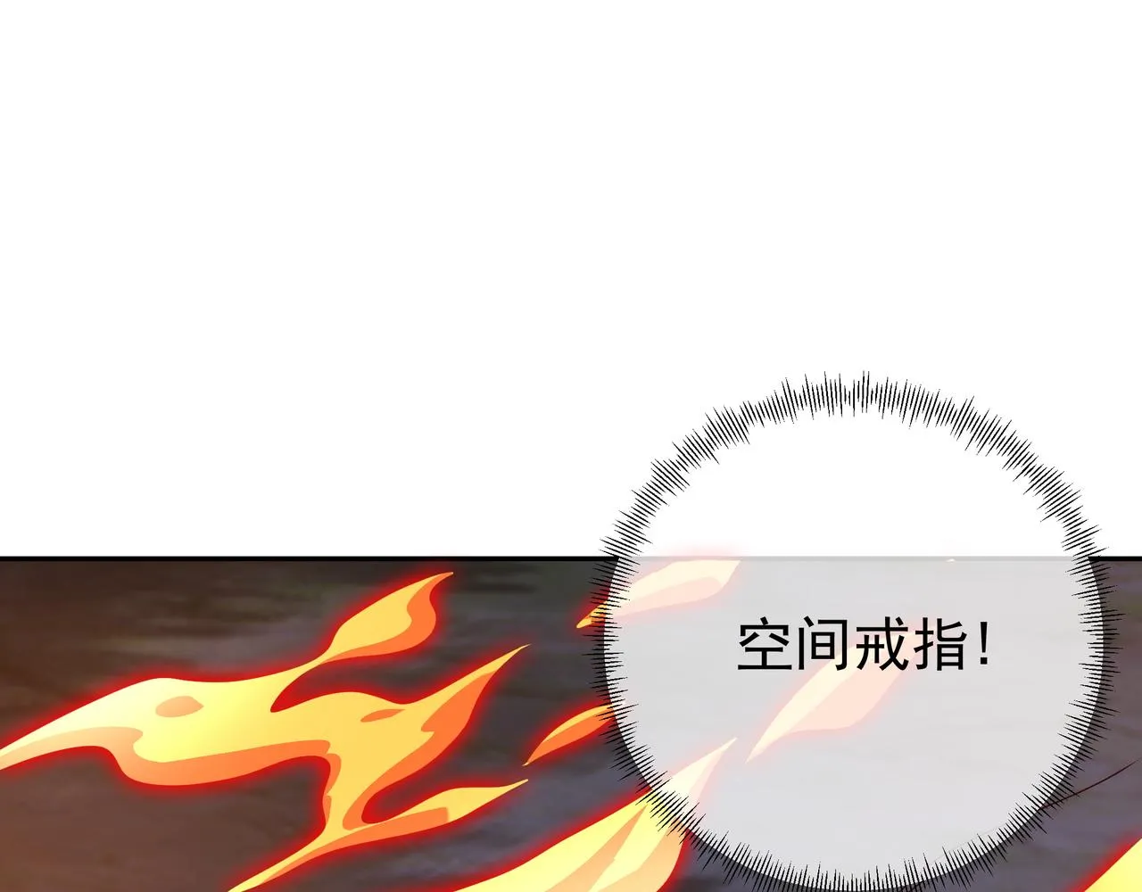 凝血神针 第75页