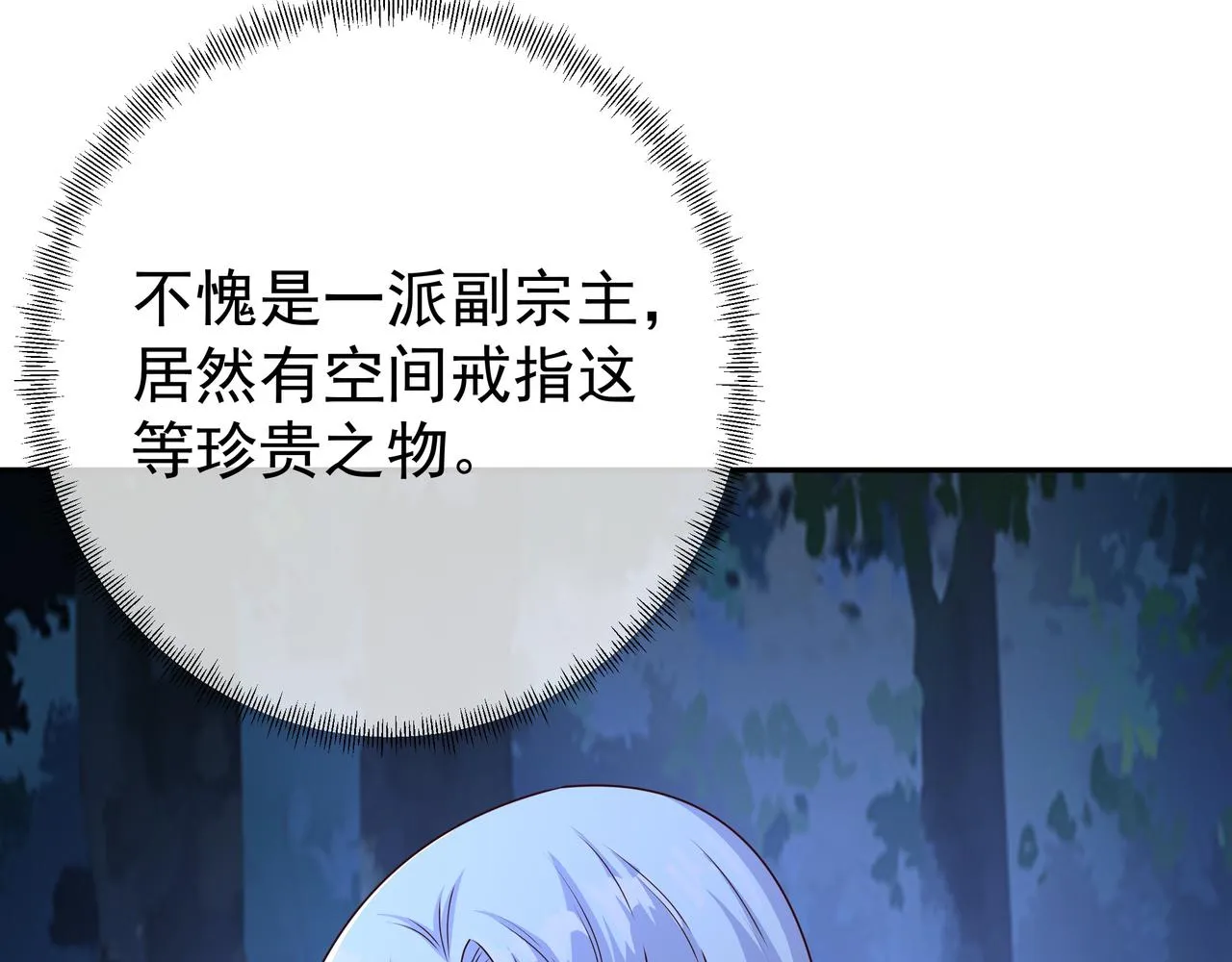 凝血神针 第78页