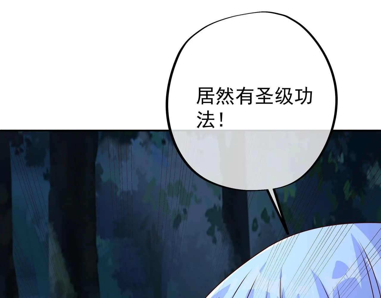 凝血神针 第81页