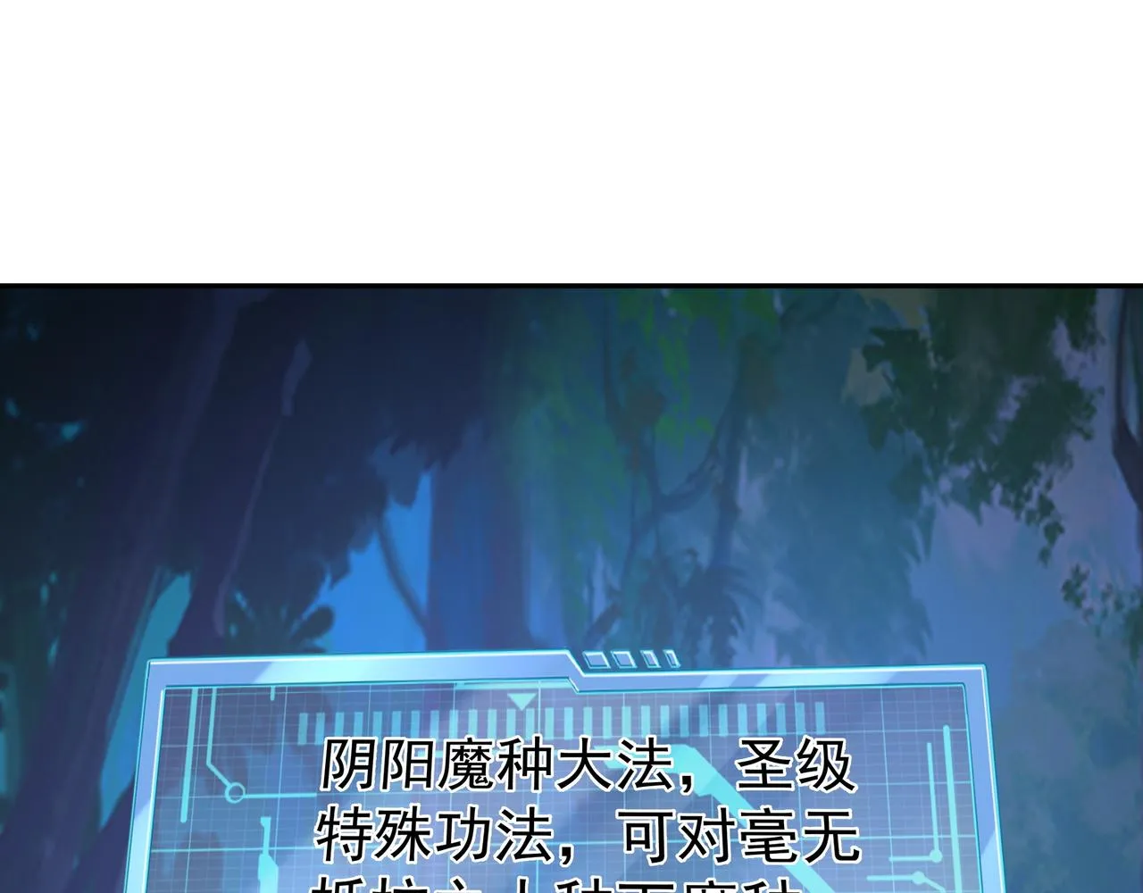 凝血神针 第85页