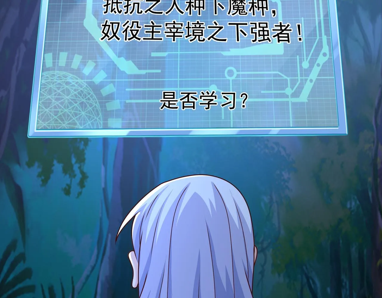 凝血神针 第86页