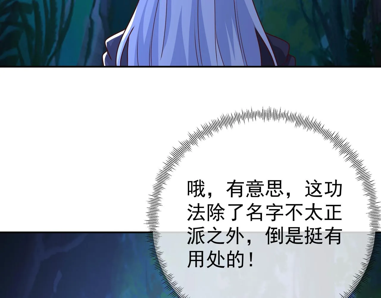 凝血神针 第87页