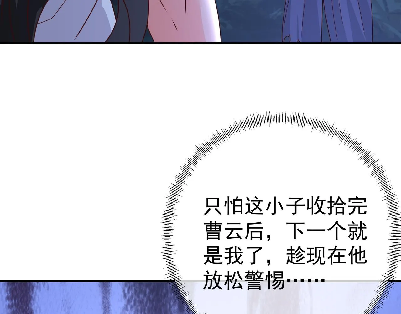 凝血神针 第93页