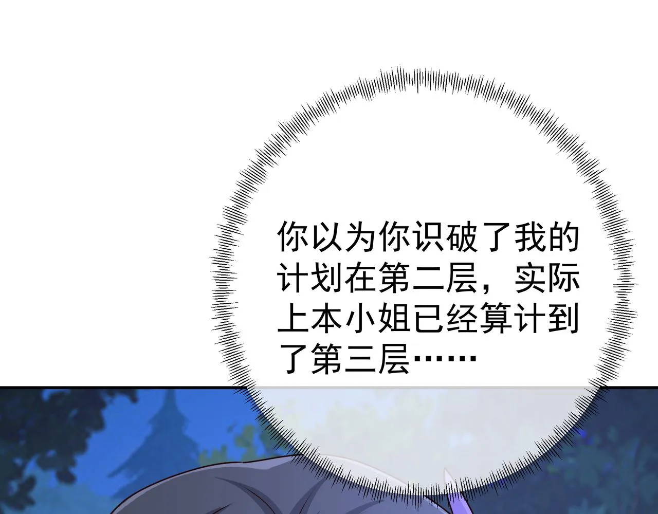 凝血神针 第100页