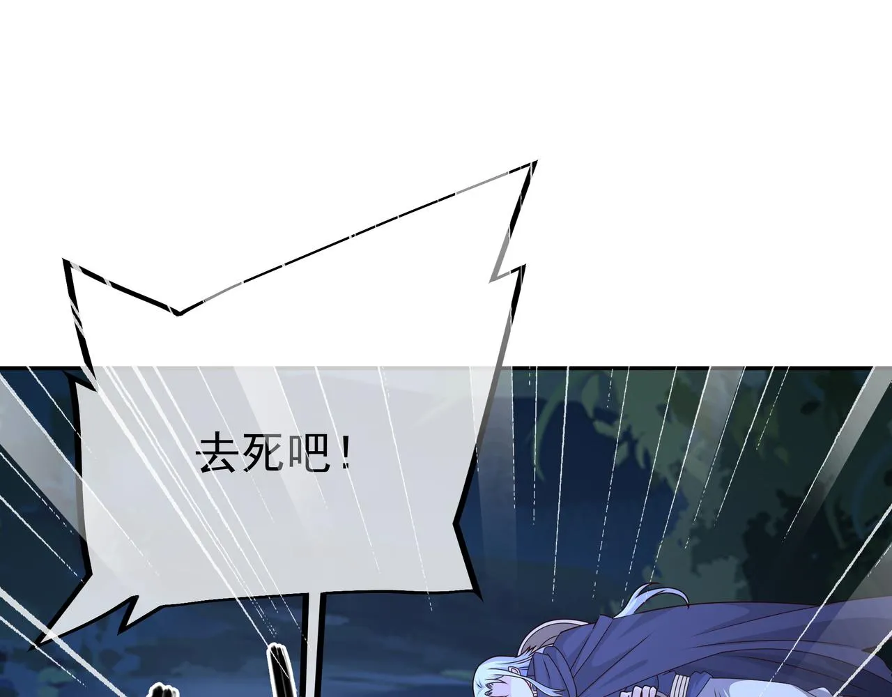 凝血神针 第103页
