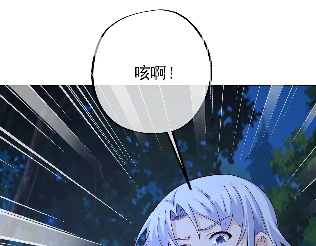 凝血神针 第107页