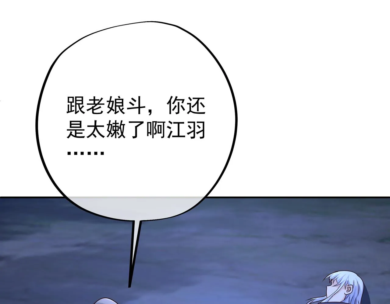 凝血神针 第110页