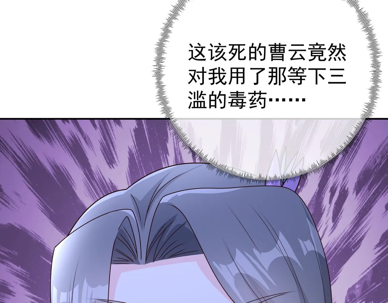 凝血神针 第113页