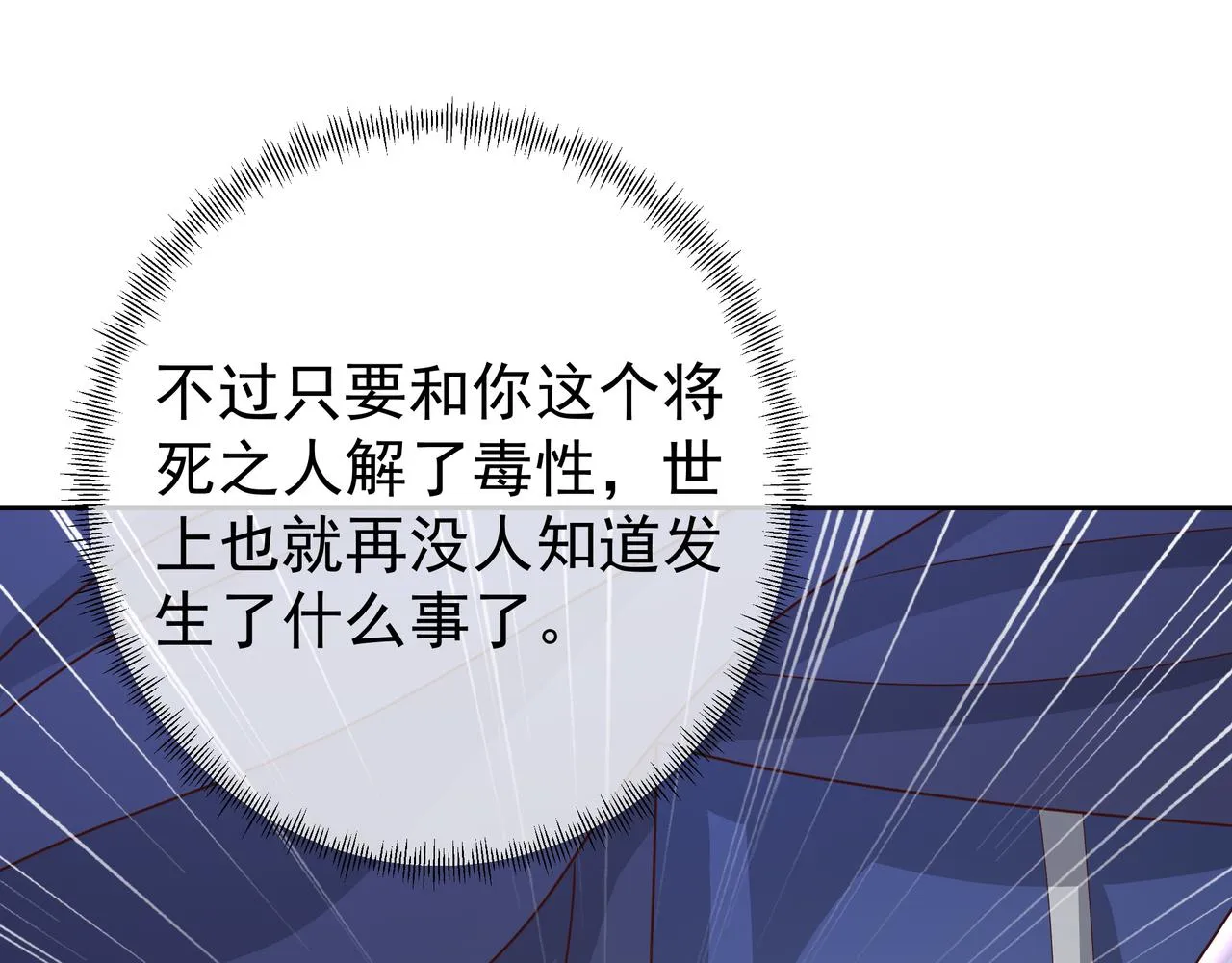 凝血神针 第116页