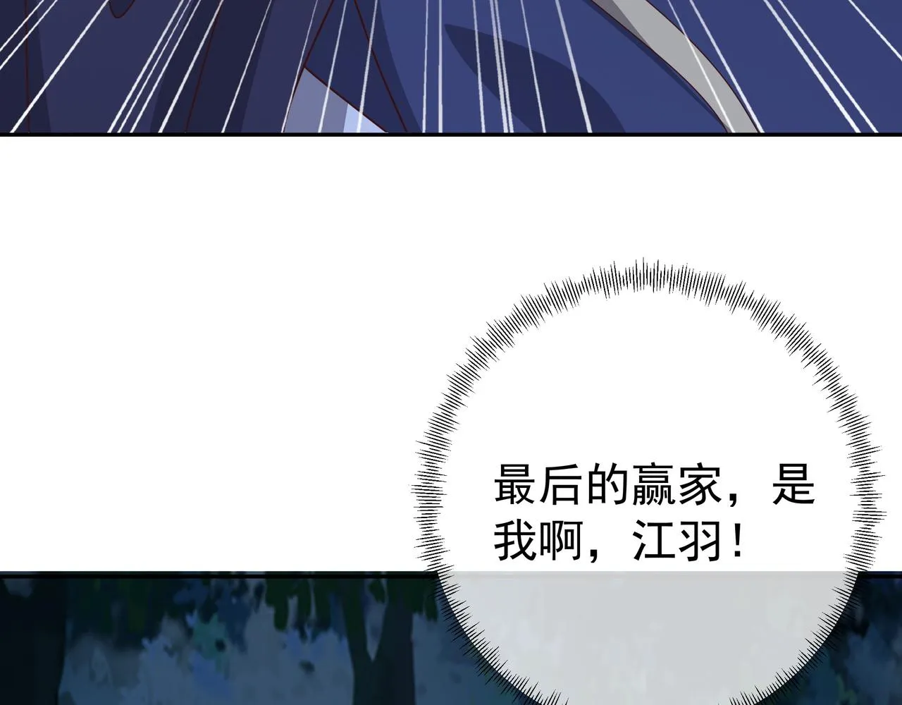 凝血神针 第118页