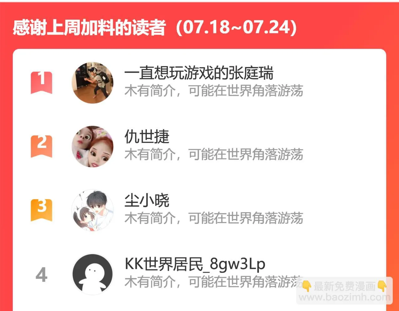 凝血神针 第122页