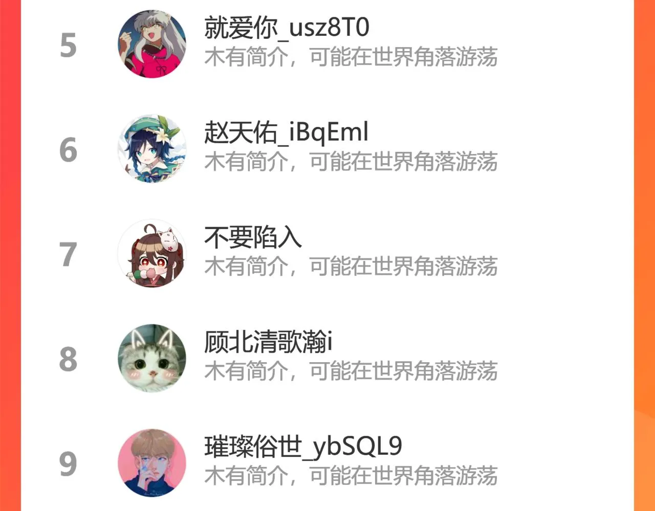 凝血神针 第123页
