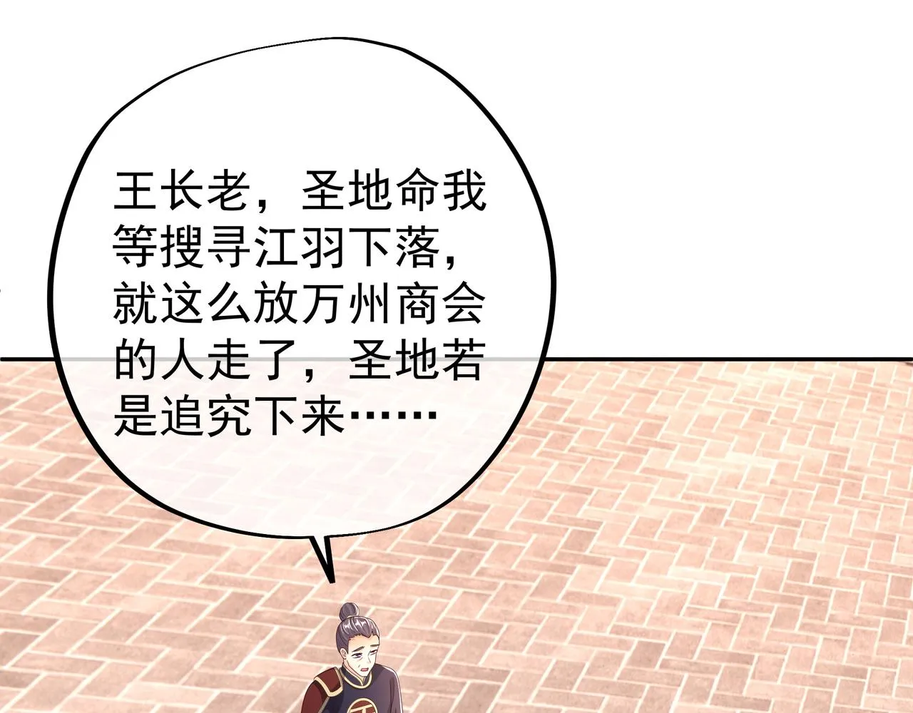 赖月儿的阴谋 第4页