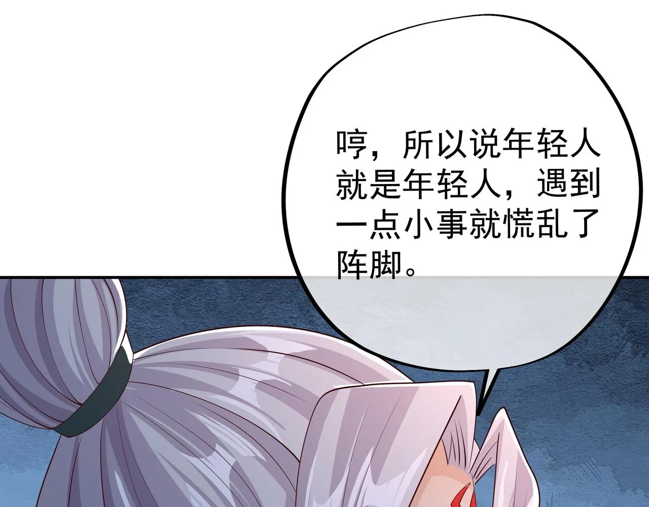赖月儿的阴谋 第6页