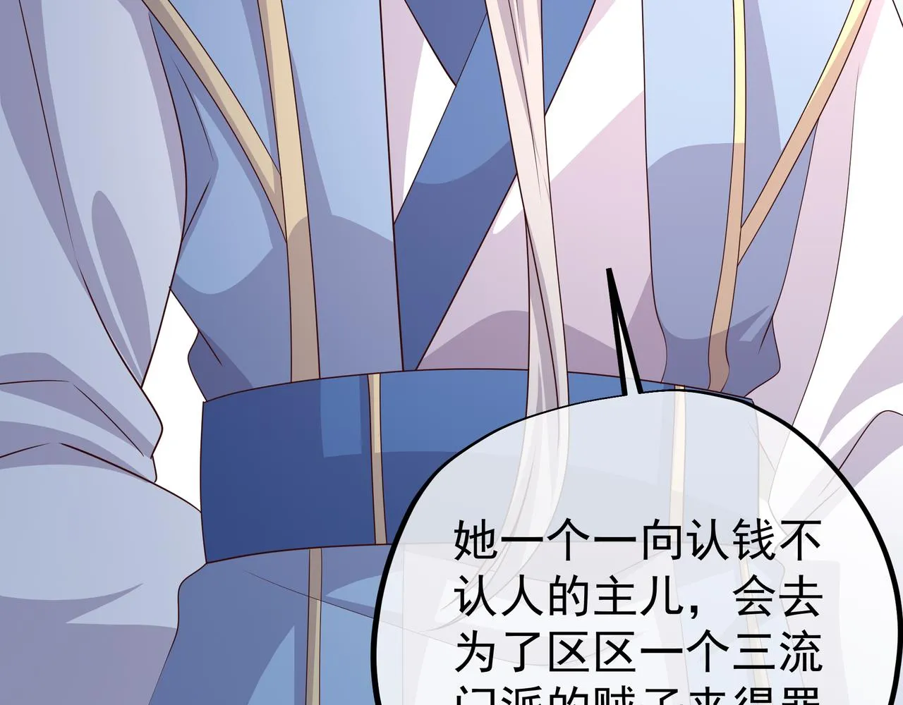 赖月儿的阴谋 第10页