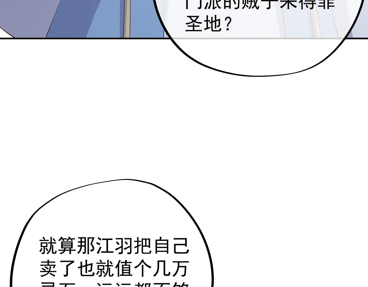 赖月儿的阴谋 第11页