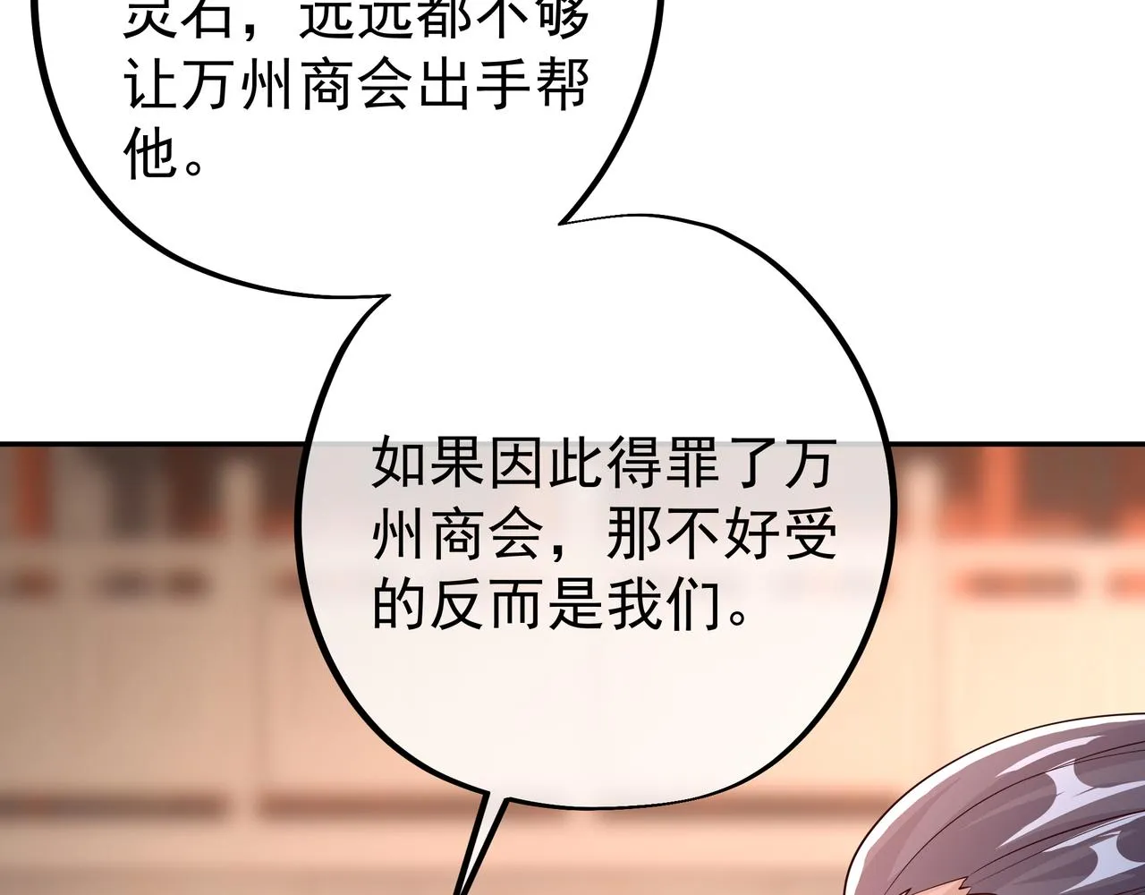 赖月儿的阴谋 第12页