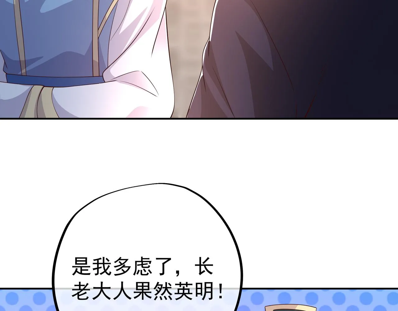 赖月儿的阴谋 第14页