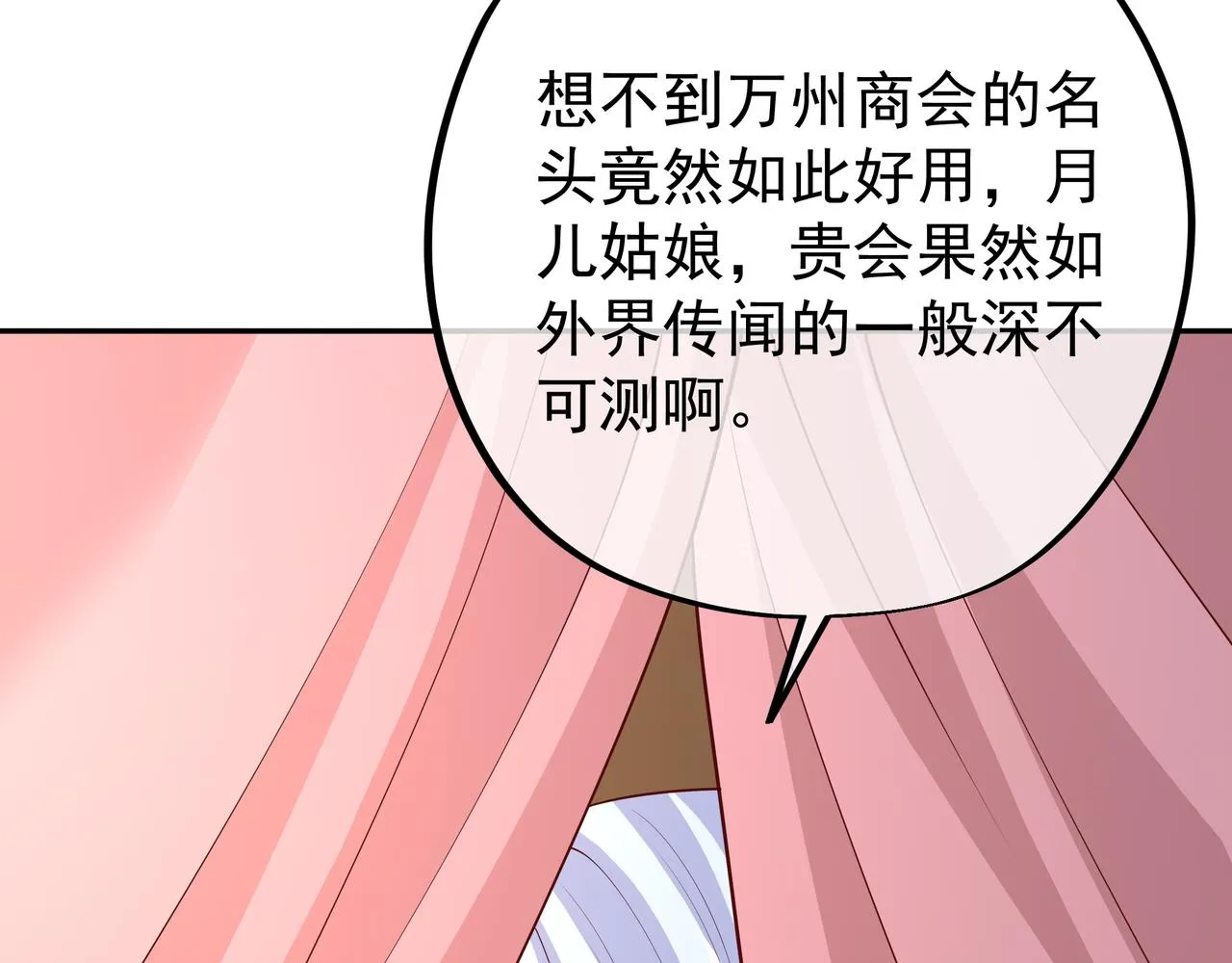 赖月儿的阴谋 第19页