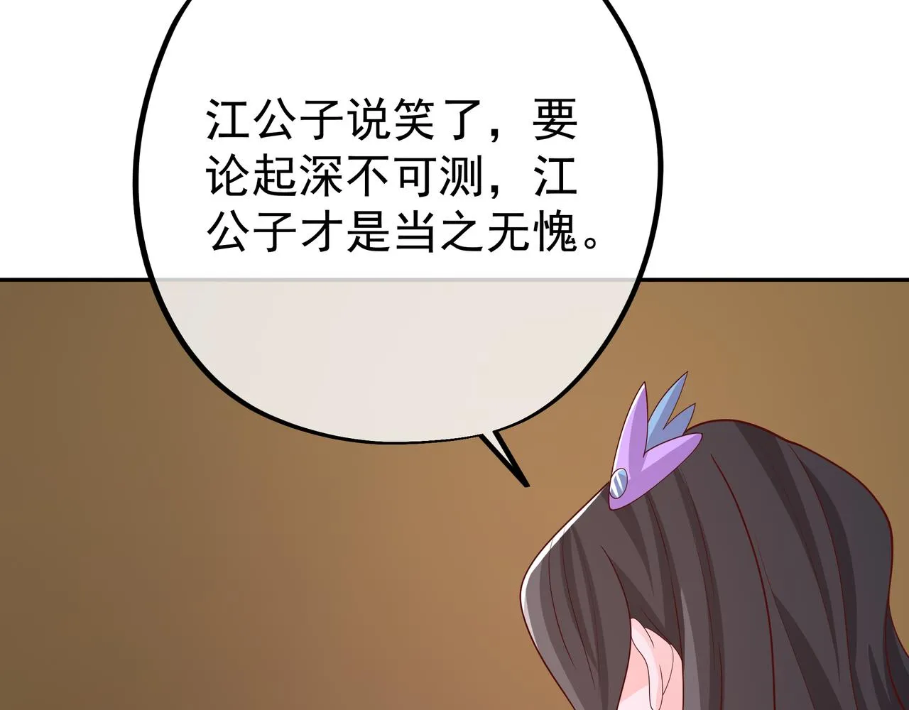 赖月儿的阴谋 第22页