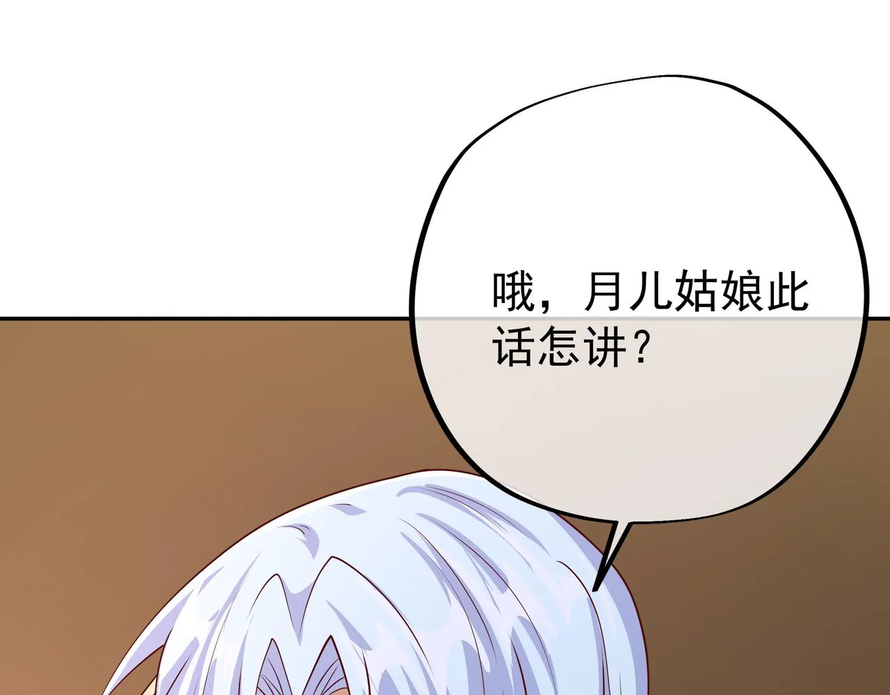 赖月儿的阴谋 第25页