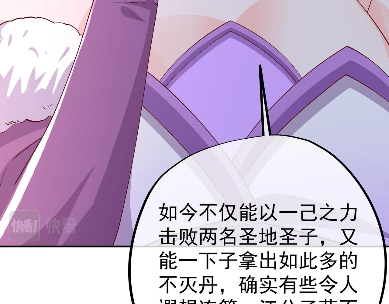 赖月儿的阴谋 第30页