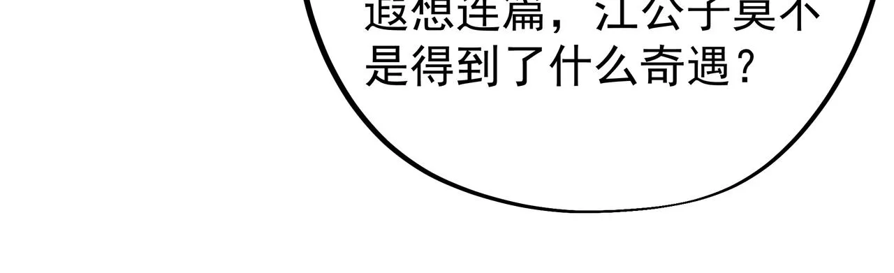 赖月儿的阴谋 第31页
