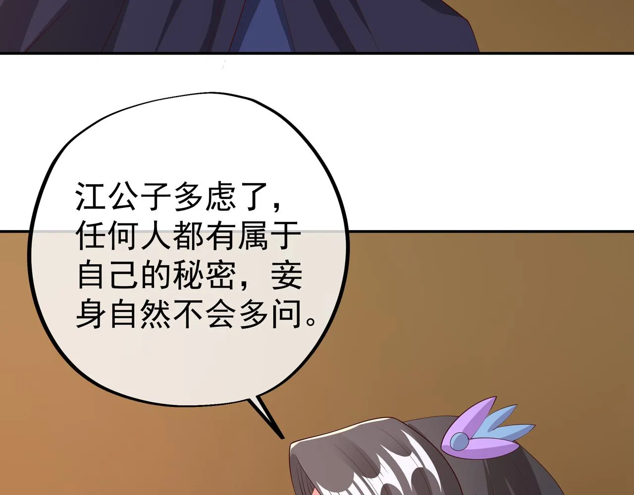 赖月儿的阴谋 第34页