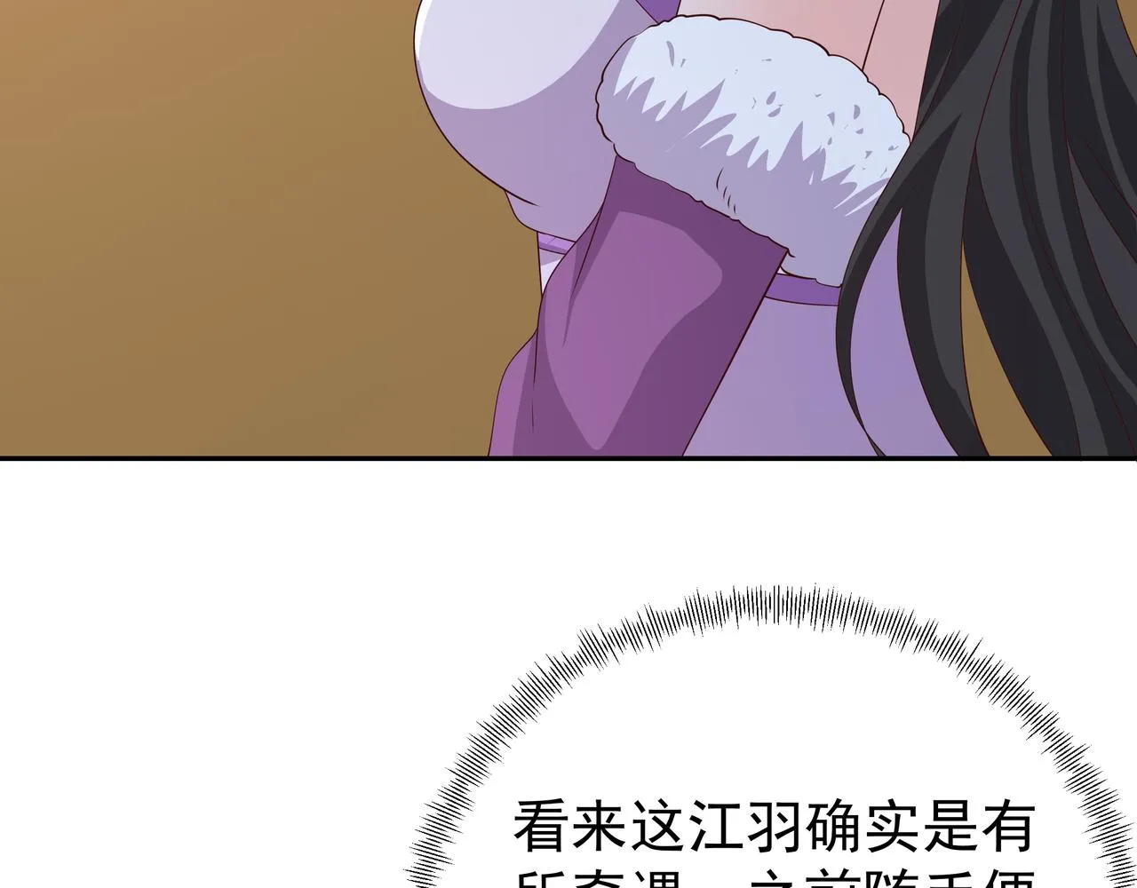 赖月儿的阴谋 第36页