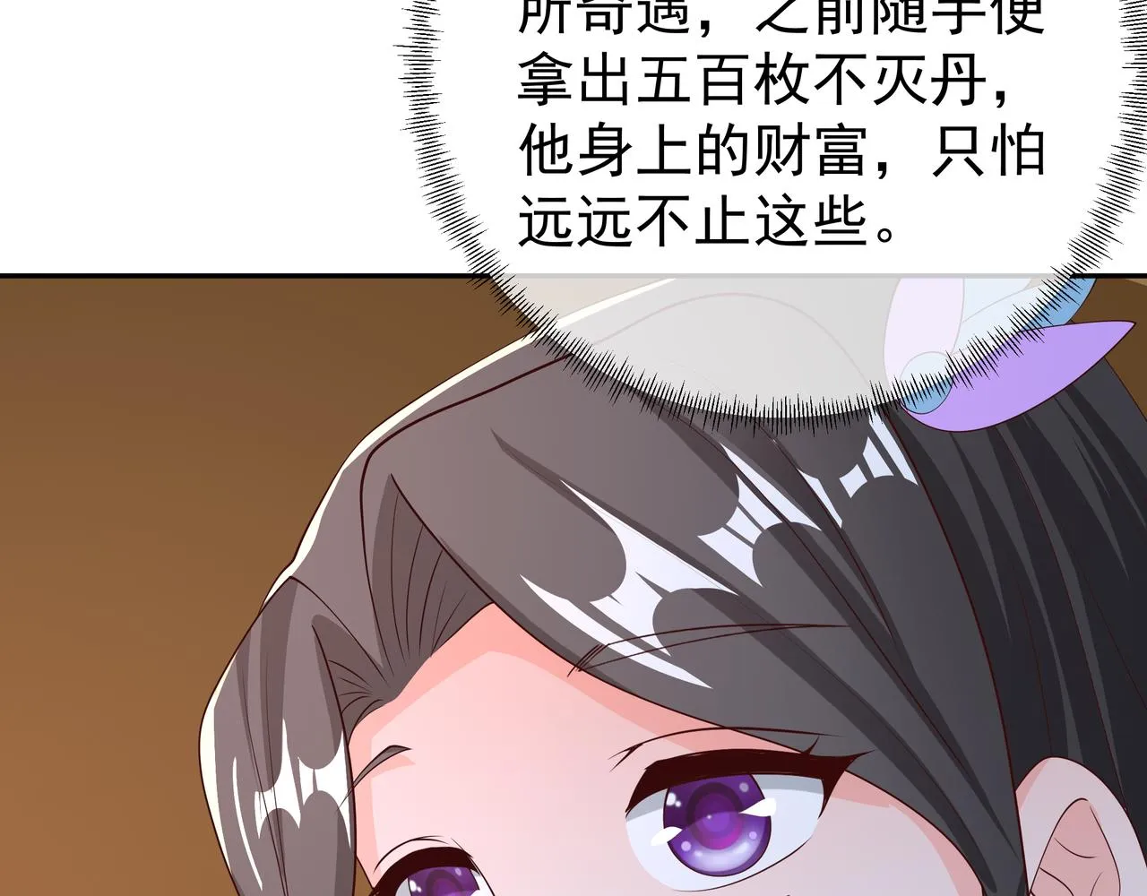 赖月儿的阴谋 第37页