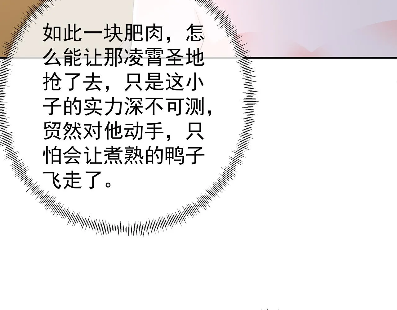 赖月儿的阴谋 第39页